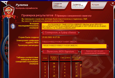 Контроль честности на MD5 и SHA-256 в онлайн казино